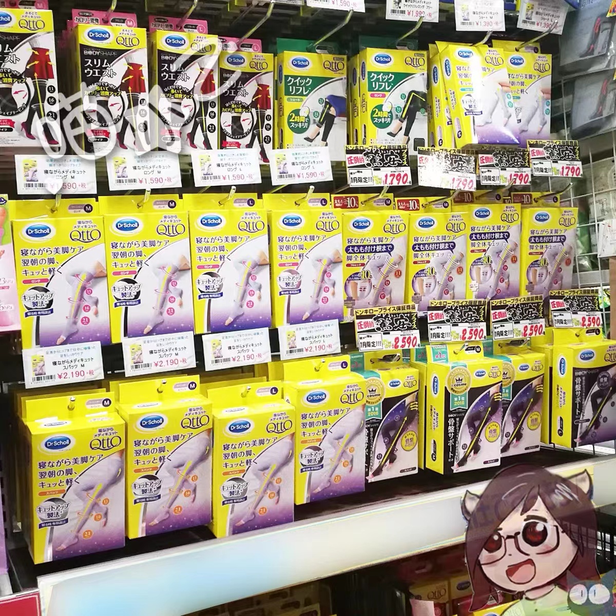 57670   爽健半筒袜