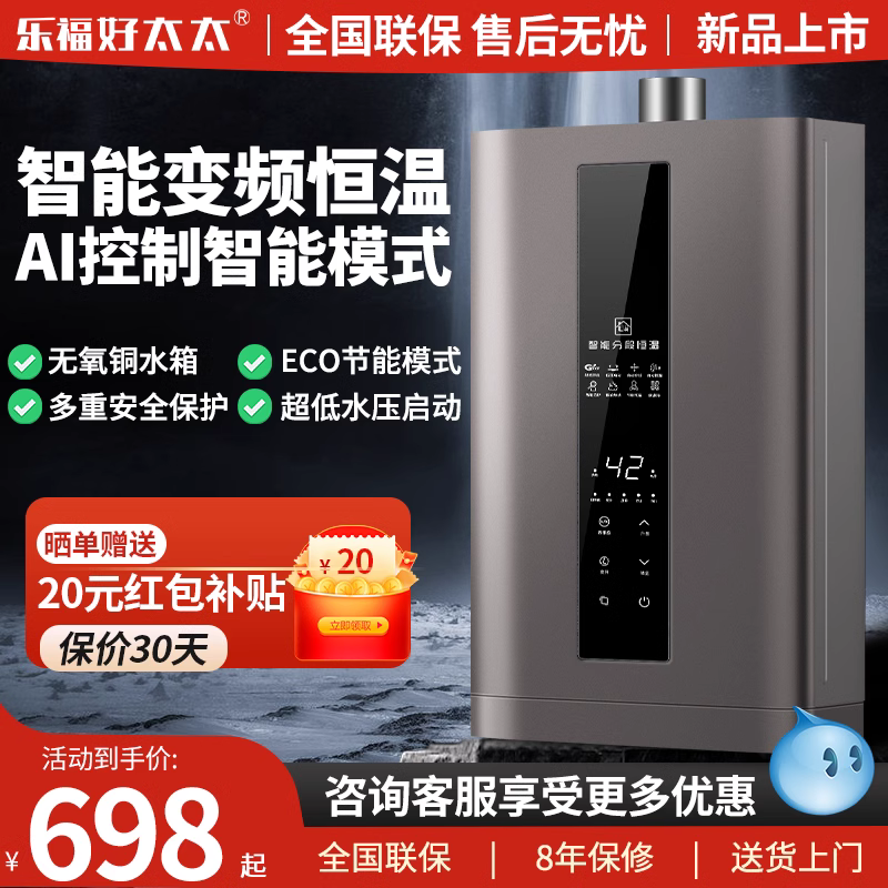【包安装】好太太燃气热水器家用强排式天然气低水压恒温平衡零冷水