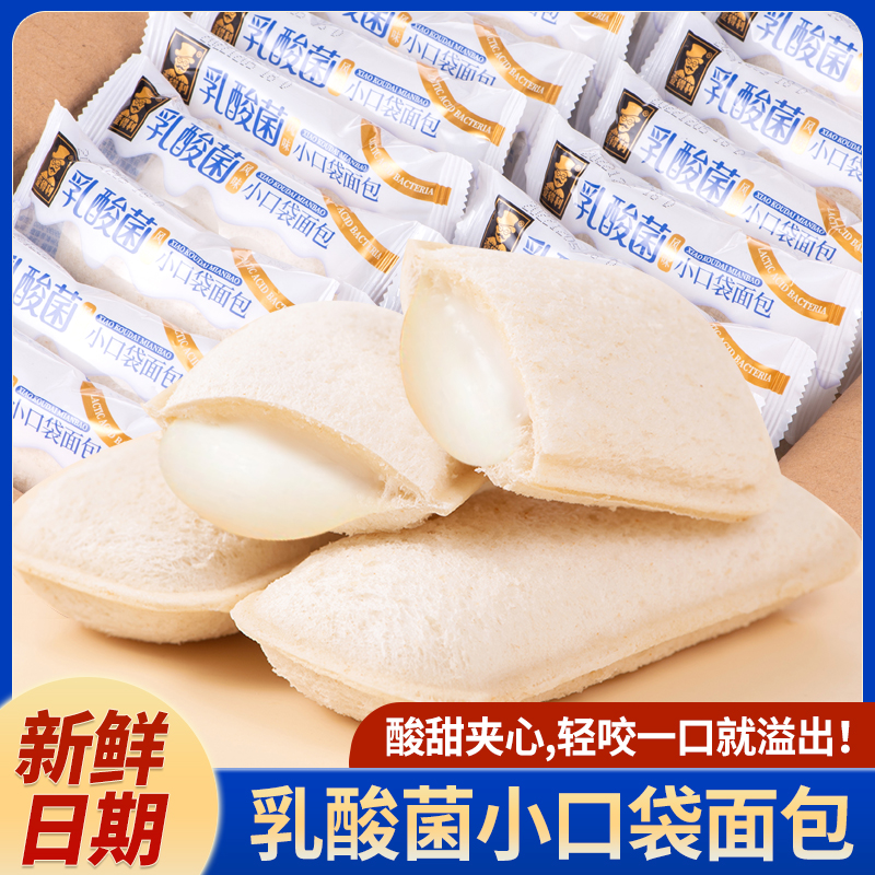 【与辉|同行】乳酸菌小口袋面包香软白吐司夹心风味早餐办公室休闲
