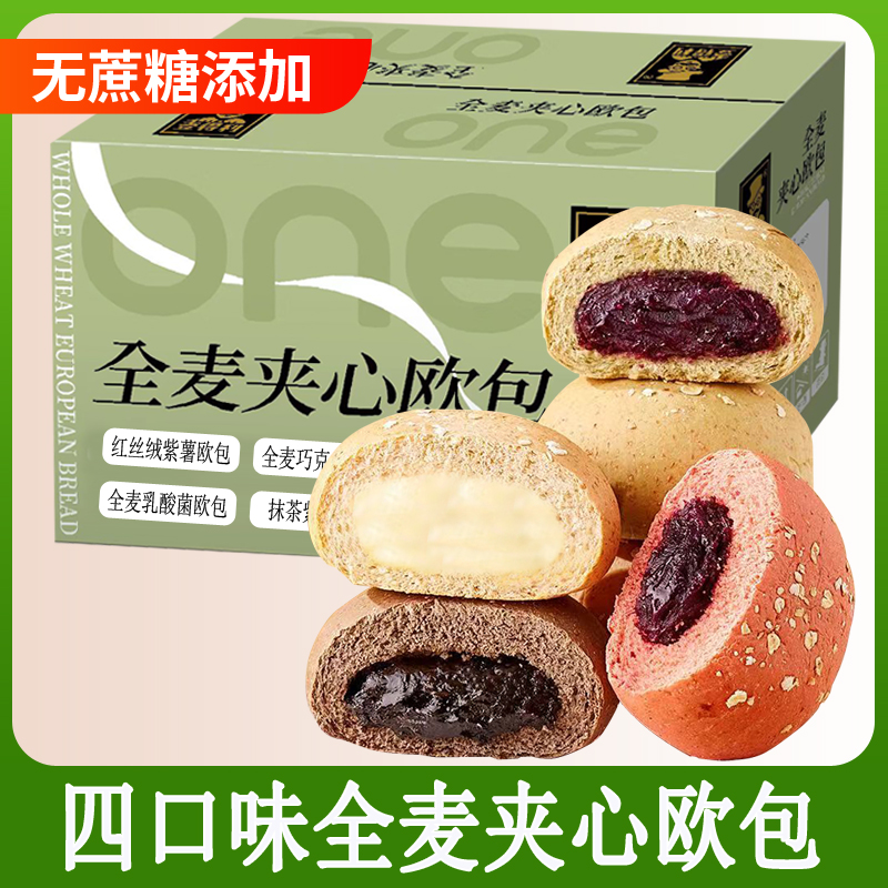 【与辉|同行】[整箱] 黑麦全麦面包谷物欧包粗粮代餐饱腹早餐吐司整