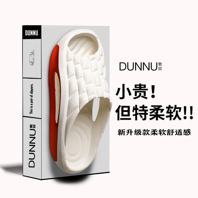 敦奴情侣拖鞋厚底踩屎感休闲运动一字拖外穿大码网红室外软底凉拖