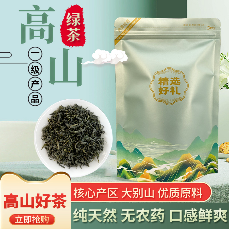 2023年新茶高山绿茶春茶绿茶浓香耐泡高山小绿茶口粮茶叶手工炒作