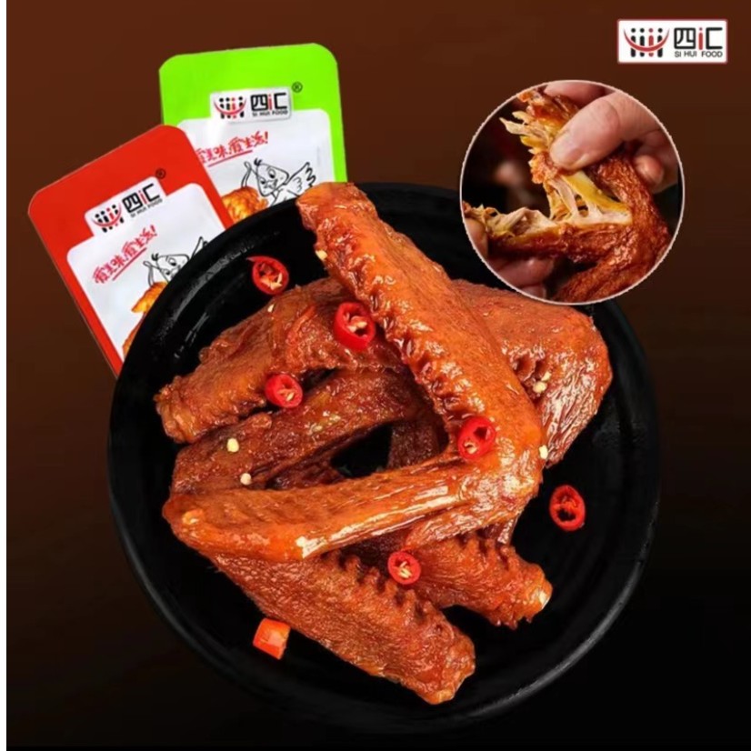 【19.9元20包】香辣鸭翅卤味开袋即食熟食网红爆款小吃零食解馋