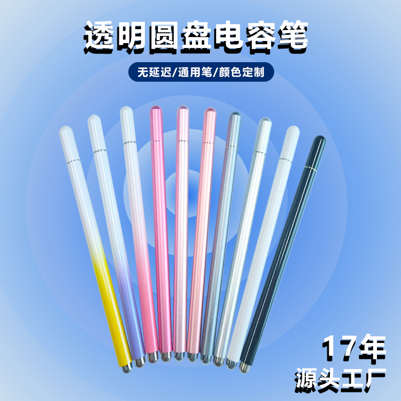 VRGLAD(新品福利)圆盘磁吸笔帽电容笔适用安卓苹果华为iPad触屏笔