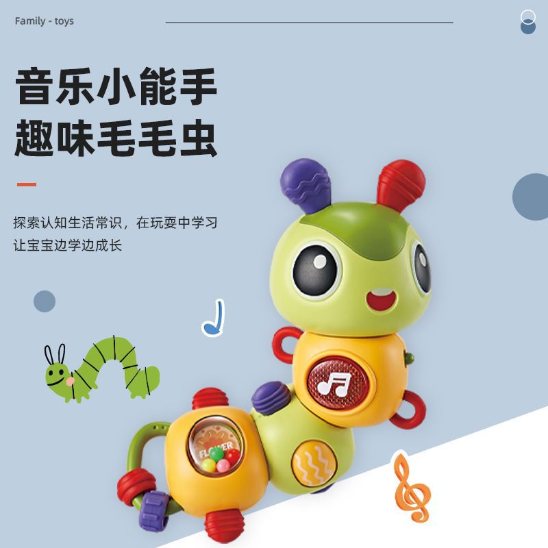 益智声光毛毛虫玩具灯光发声 点读学习