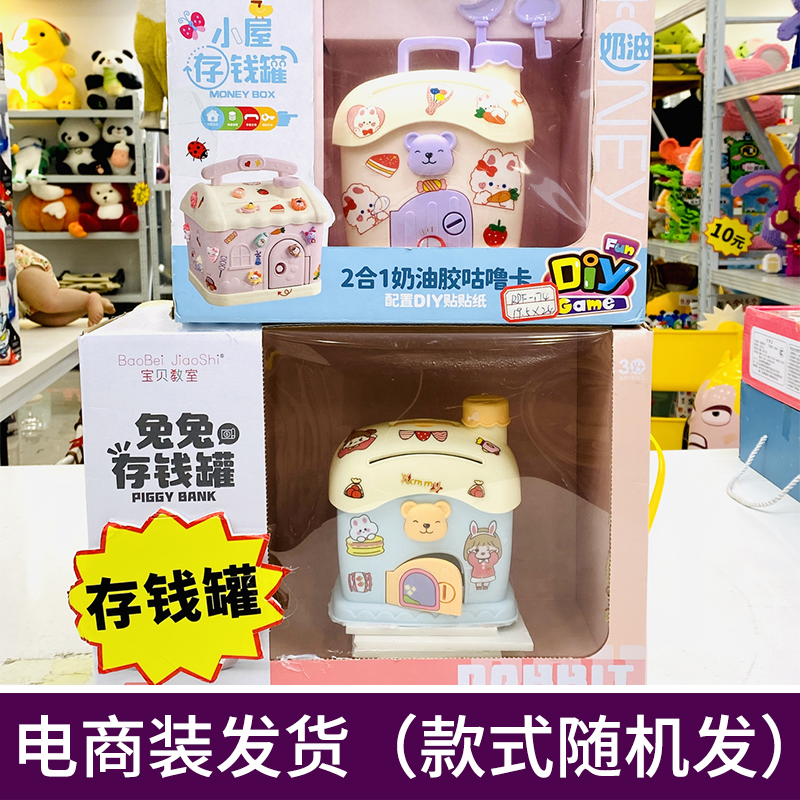 儿童卡通存钱罐 点读学习【电商装发货】款式颜色随机