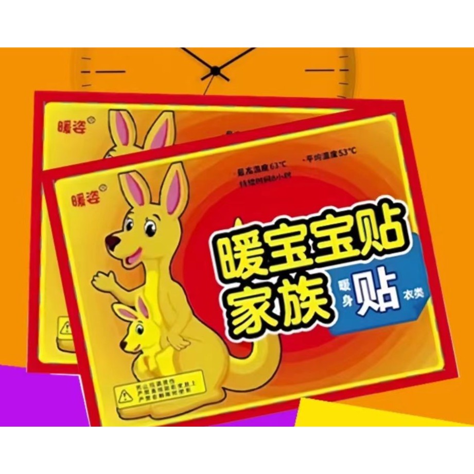 20片暖宝暖经贴暖腰贴自发热暖贴暖身贴学生一次性暖手宝暖宝宝.