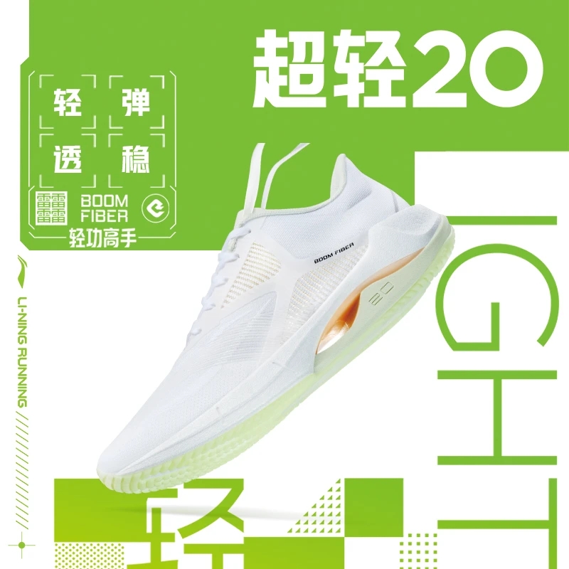 LI-NING/李宁超轻20 女款 轻质跑鞋网面低帮轻便耐磨缓震 ARBT002