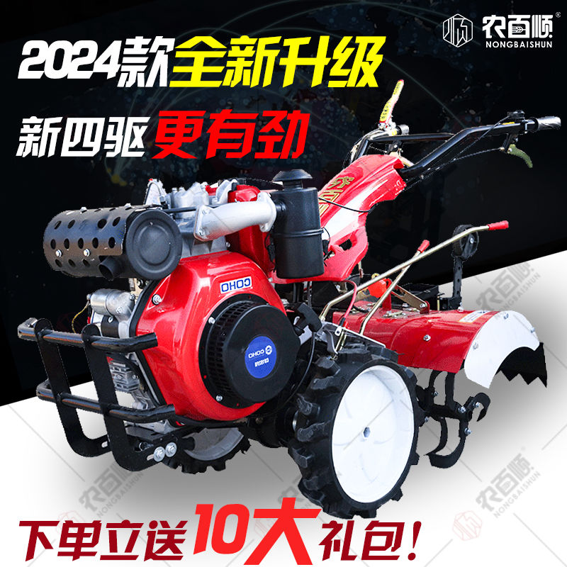 新款四驱微耕机新型旋耕机果园柴油农用汽油开沟机翻土老人耕地机