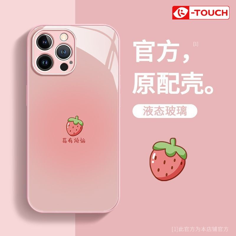 苹果14手机壳13Promax晕染水果iPhone12/11Pro液态玻璃X/8P保护套