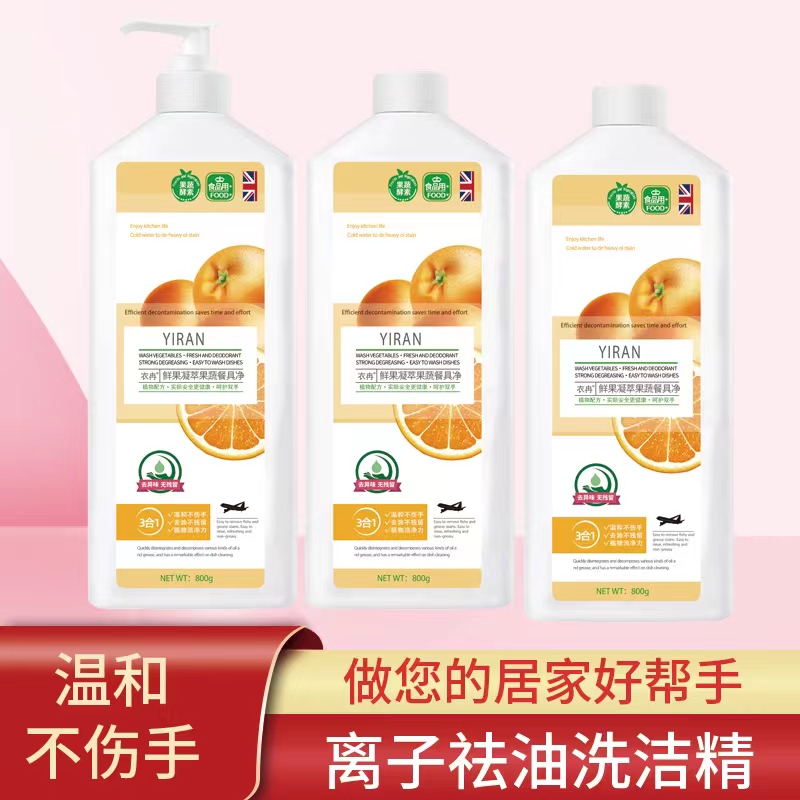 拍一发三 家用果蔬餐具净清新柠檬香冷水去油洗碗液家庭装