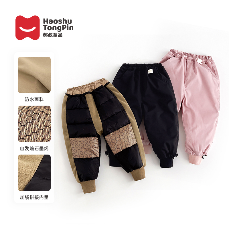 郝叔童品HQ3450儿童加厚羽绒裤男童女童冬季保暖休闲百搭长裤