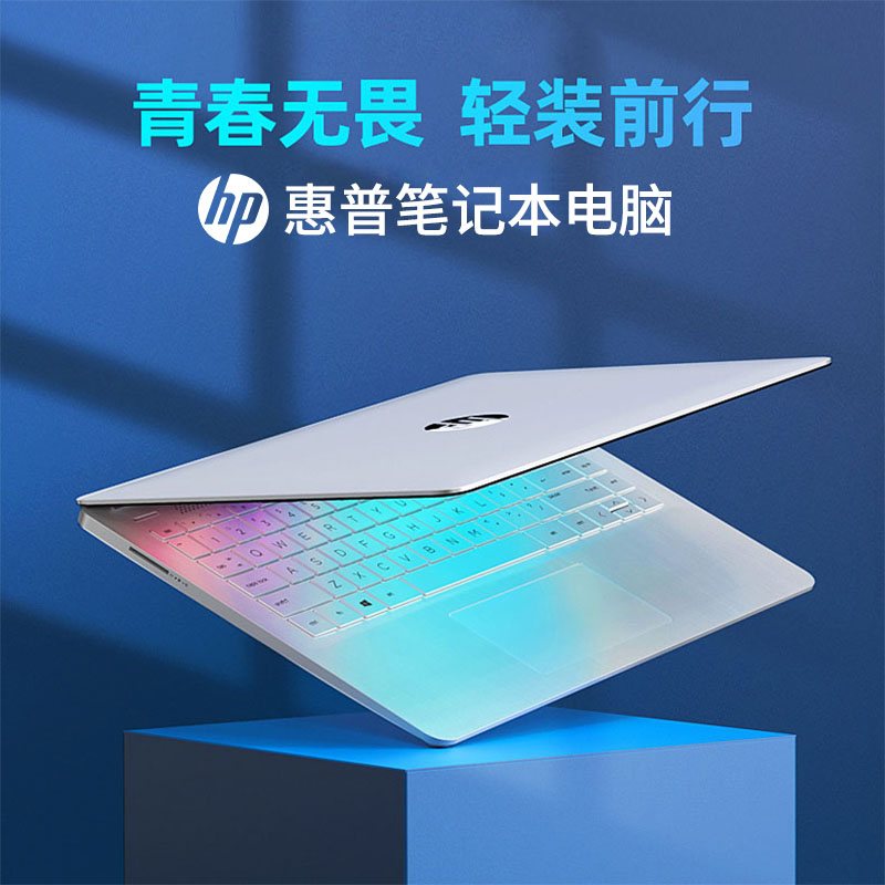 HP/惠普笔记本送笔记本电脑包2023款i7学生商务办公设计便携