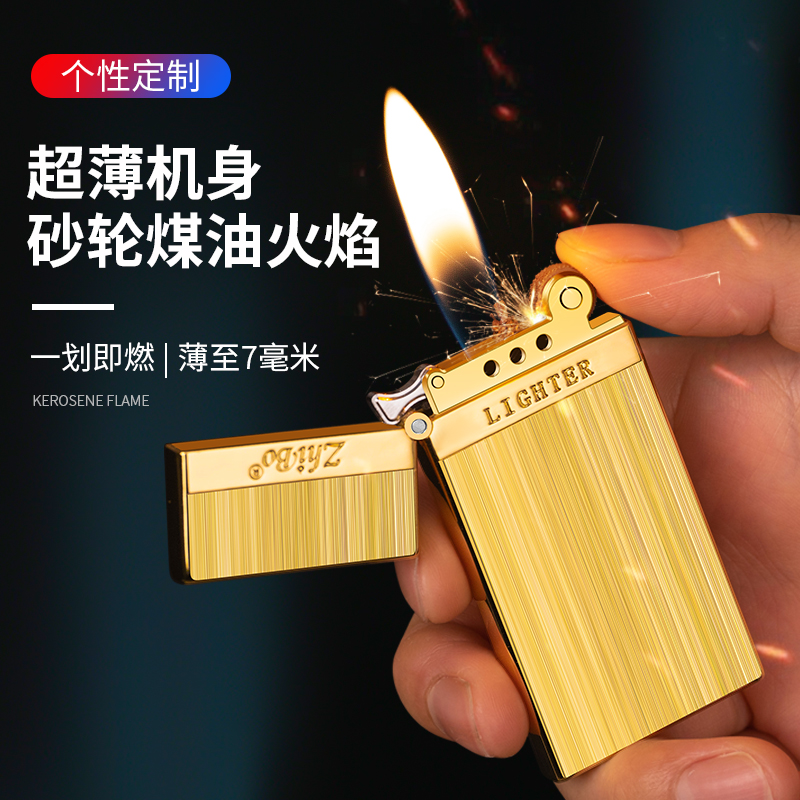 新款超薄砂轮防风煤油打火机老式复古创意个性金属机身高档点火器