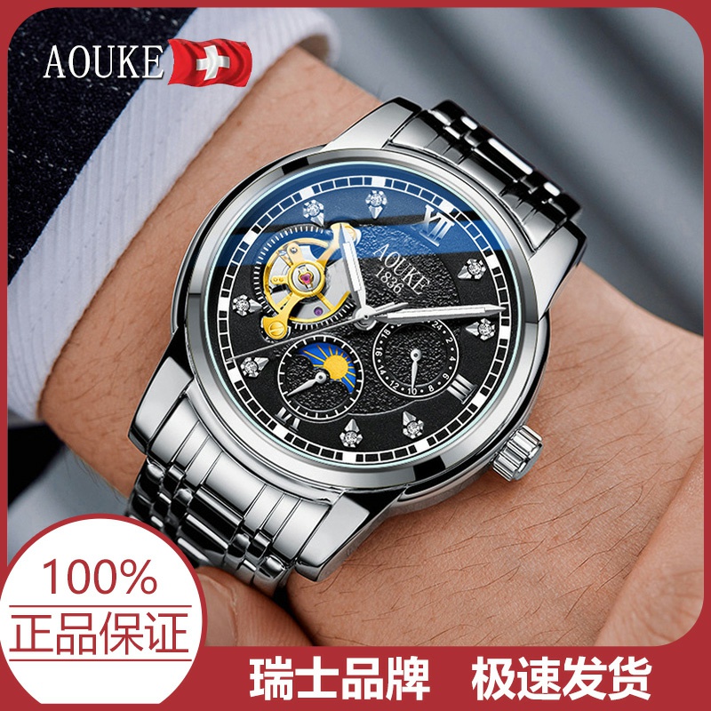 AOUKE/奥刻机械表男士日月星辰表盘高档全自动机械陀飞轮镂空腕表