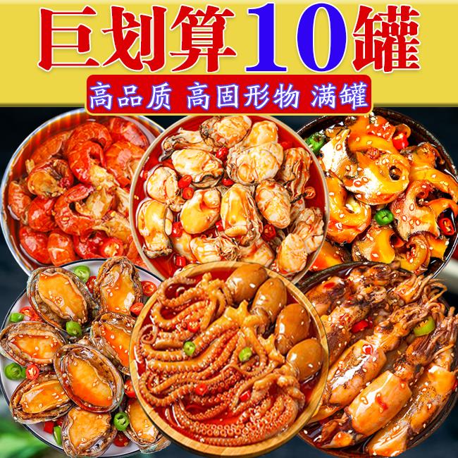 【小扬哥优选】海鲜熟食即食罐装香辣鱿鱼扇贝零食生蚝章鱼下饭菜