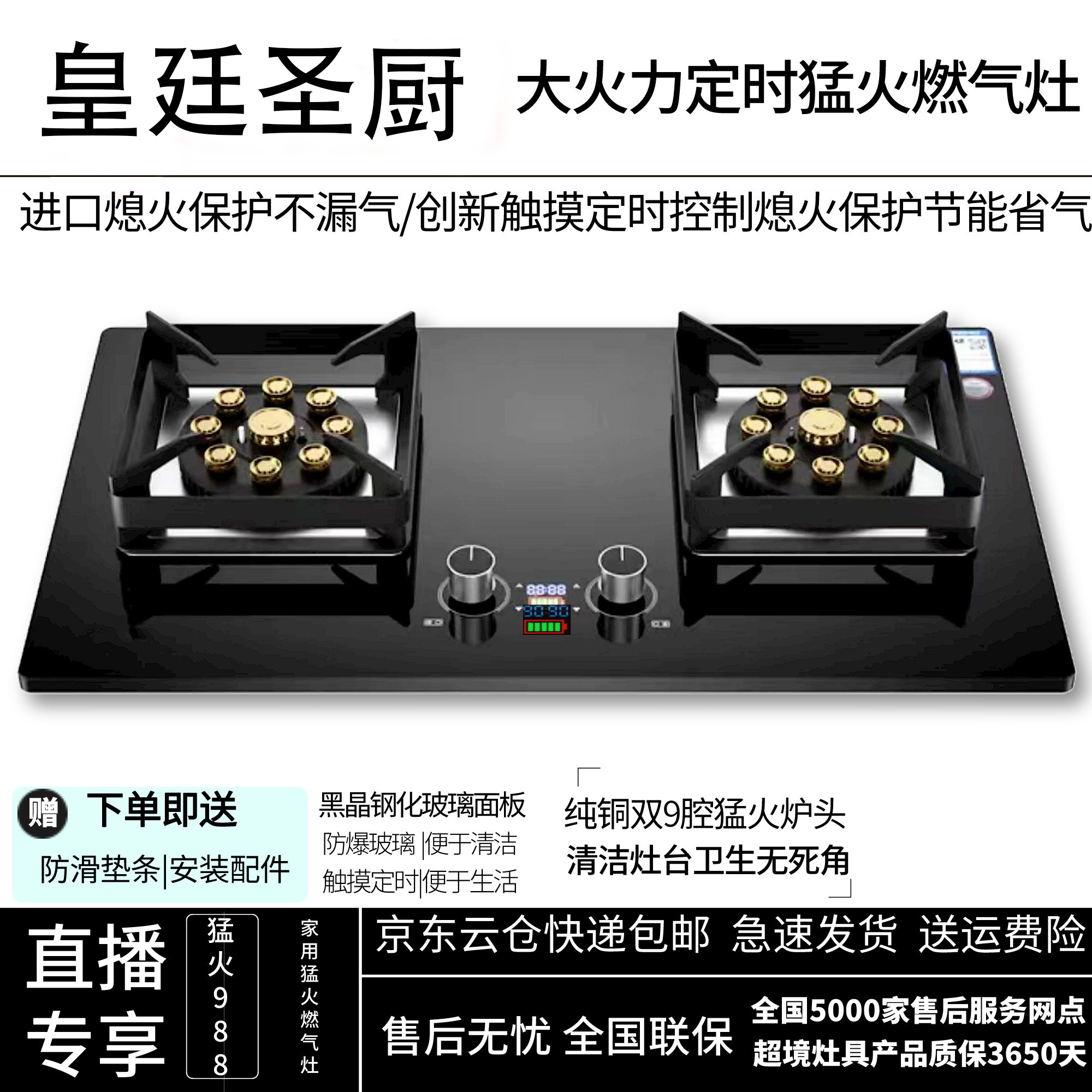 黑晶钢化玻璃燃气灶炉具燃气灶两用双灶猛火灶燃气灶具玻璃面Y09