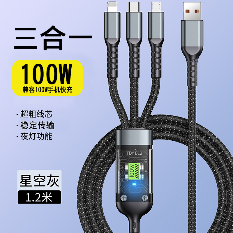 极悍【定向专属】锌合金兼容100W手机超级快充一拖三数据线适用华为