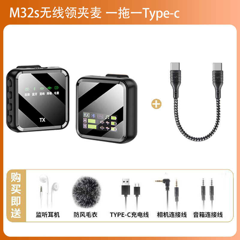 无线领夹麦克风直播带货录音手机拍视频一拖二录音降噪收音话筒