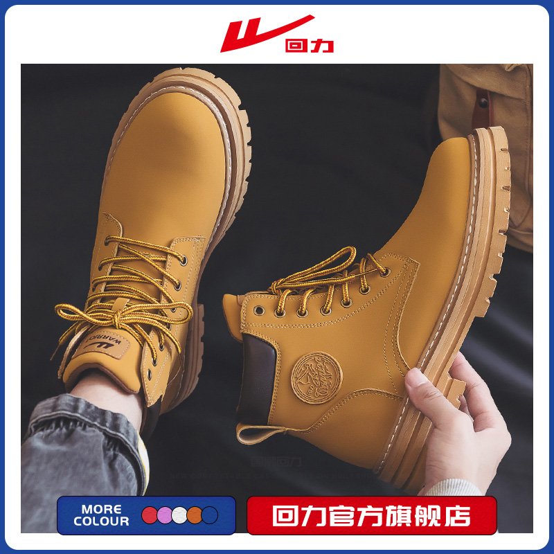 回力官方旗舰店情侣马丁靴2023秋冬新款高帮英伦风休闲靴子0570HB