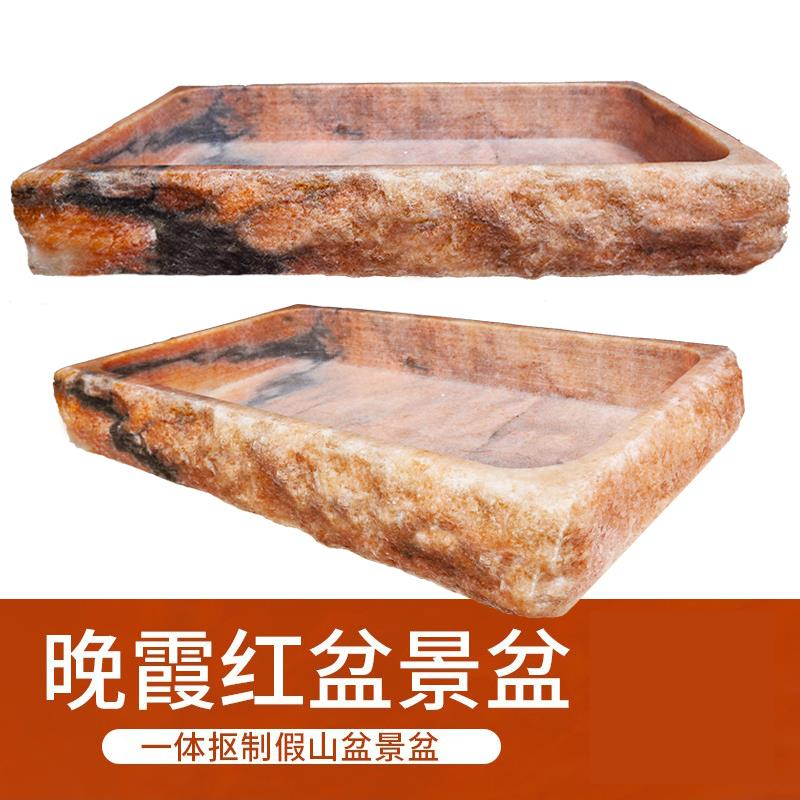 天然晚霞红大理石花盆长方形托盘深盆吸水石上水石盆景盆假山盆景