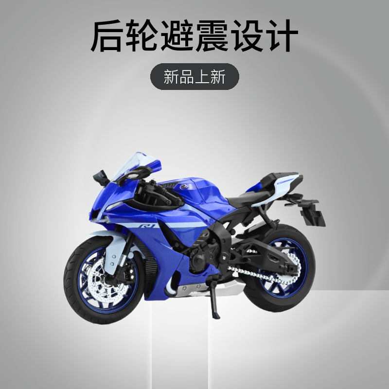 1:12雅马哈R1战鹰摩托车模型后轮避震仿真合金模型机车摩托车模
