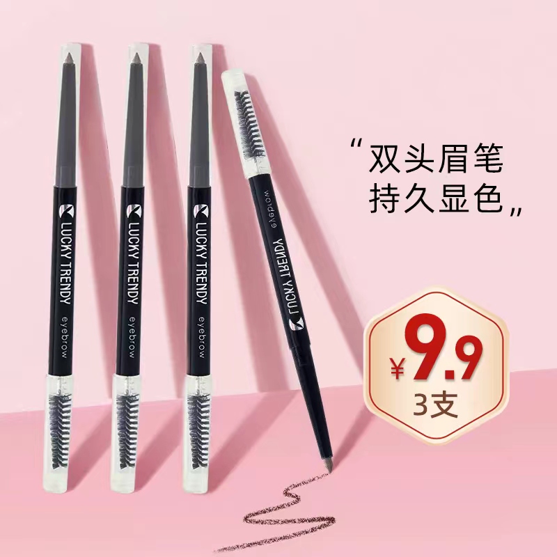 LUCKYTRENDY双头砍刀眉笔持久上色染眉漂眉神器防汗防水不晕染