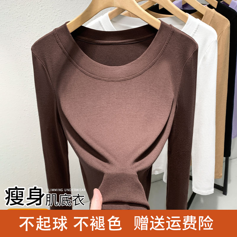莫代尔长袖T恤女圆领秋衣女上衣内搭2024春款修身显瘦螺纹肌底衣