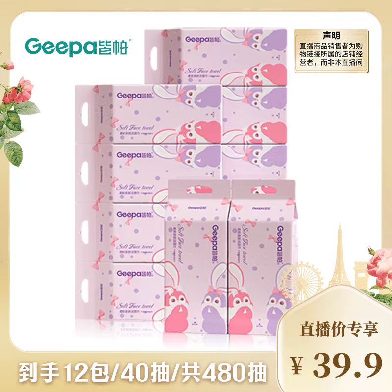 皆帕洗脸巾洁面巾加厚美容院洗面擦脸巾
