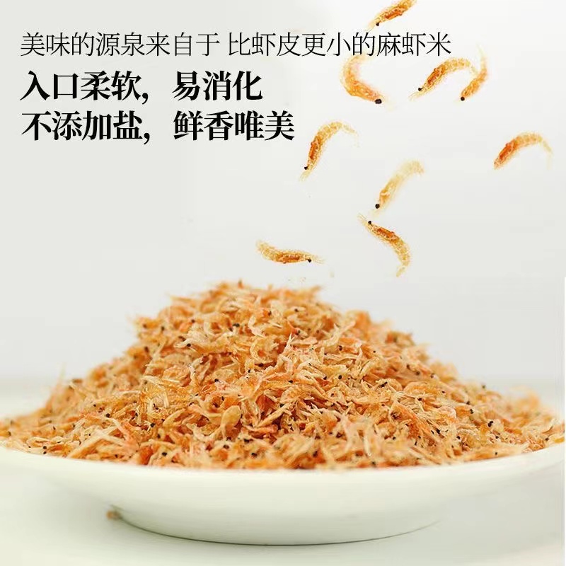 甜蜜海岸sweet coast扬帆家新鲜带籽虾皮 海鲜干货 50g/包*13包