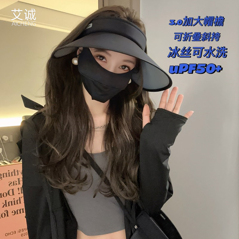 蕉下皇后【冰丝3.0加大帽檐】UPF50+夏季遮阳帽防晒空顶帽旅游