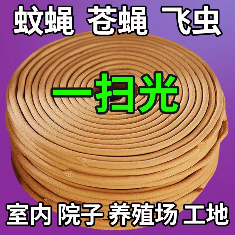 元猫灭蚊王檀香蚊香古雅清香强效驱蚊蚊香灭蚊子蚊香家用户外杀蚊