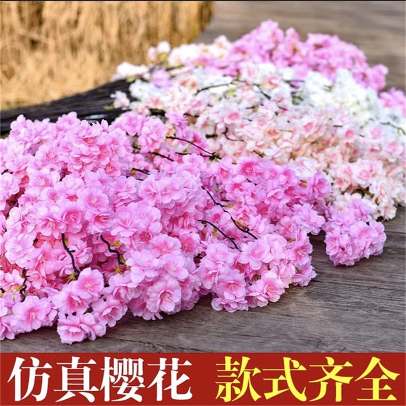 仿真樱花树桃花枝婚庆花束樱花枝塑料绢花假花客厅落地大室内装饰