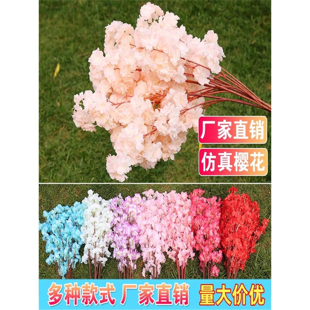 樱花枝仿真婚庆樱花树梨花桃花枝塑料婚庆装饰花绢花客厅装修假花