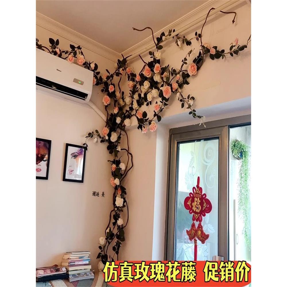 仿真玫瑰假花藤条室内空调管道装饰遮挡背景墙上造景植物缠绕藤蔓