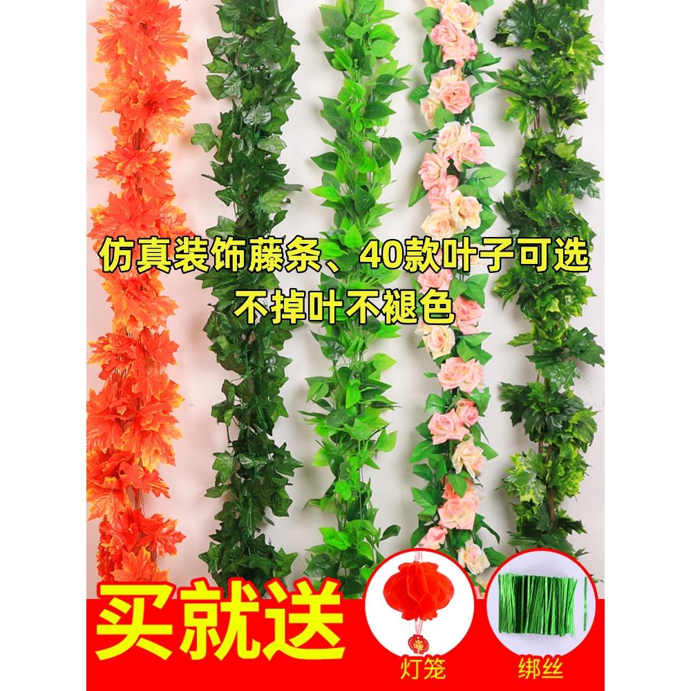 仿真葡萄叶藤条藤蔓绿植物树叶管道遮挡吊顶装饰花藤假花塑料绿叶