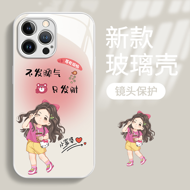 创意只想发财苹果14手机壳华为iPhone13promax少女12玻璃11可爱xr