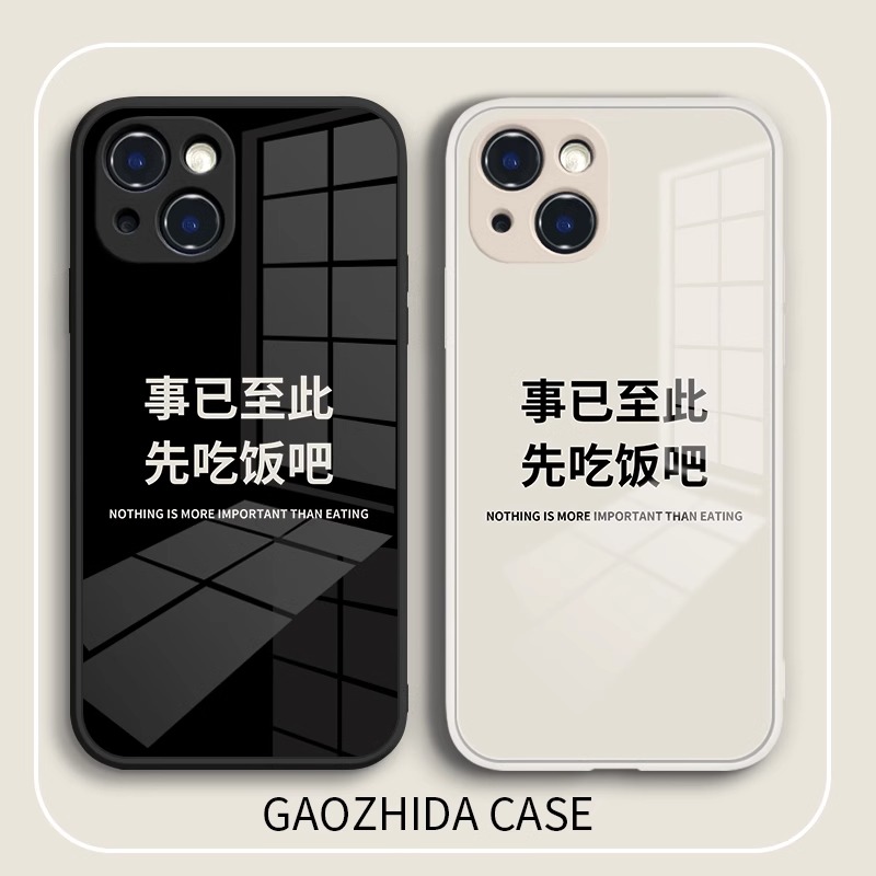 事已至此先吃饭吧苹果14promax华为iPhone13情侣12潮牌11个性xr/x
