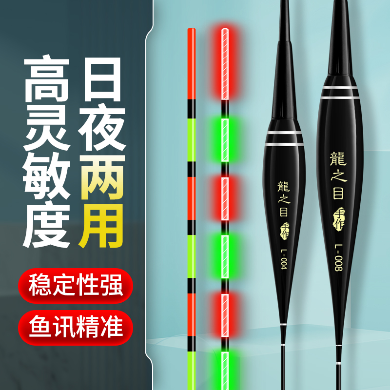 龙之目爆闪重力感应咬钩变色夜光漂超亮醒目日夜两用电子浮漂鱼漂
