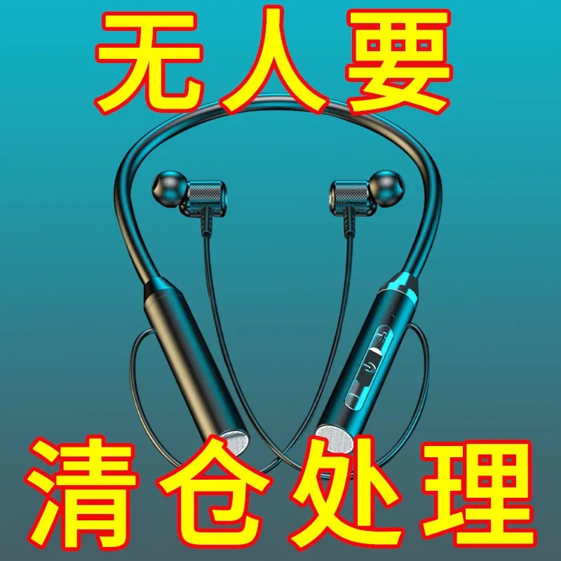 运动蓝牙耳机无线高音质双耳挂脖式超长待机苹果OPPO华为vivo通用