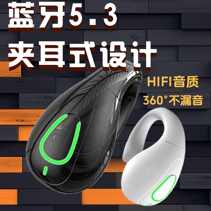 5.3无线蓝牙耳机typec充电口高音质超长待机迷你运动运动跑步通用