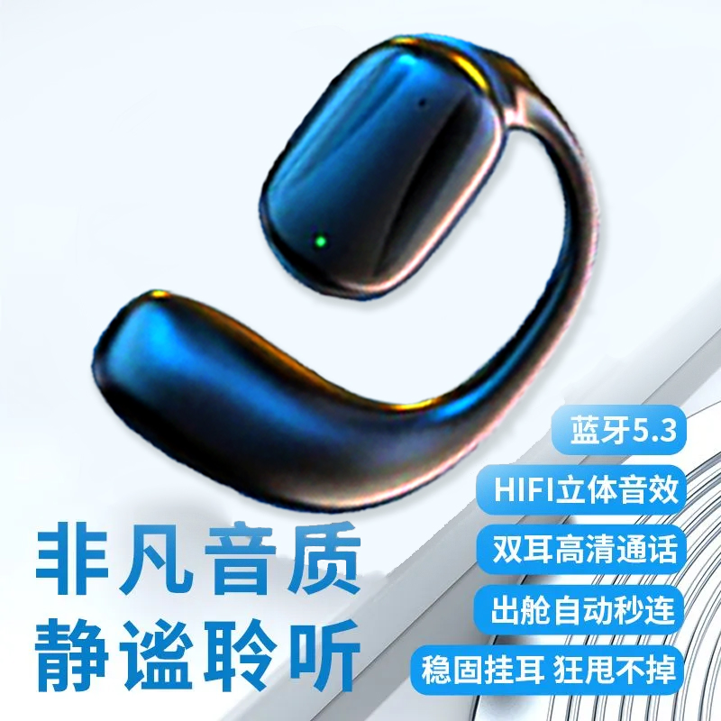 气传导不入耳无线蓝牙耳机防噪音挂耳式开车运动苹果OPPO通用女生