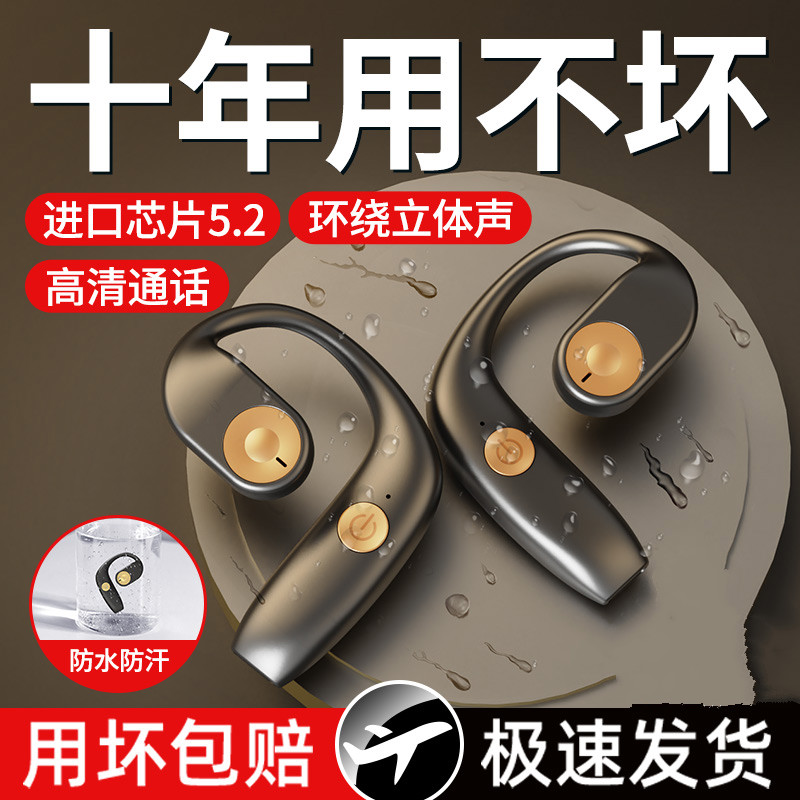 无线蓝牙耳机双耳挂耳式运动跑步高音质不入耳长续航苹果华为通用
