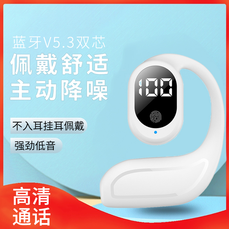 2023新款气传导无线蓝牙耳机超长续航OPPO华为vivo小米苹果通用