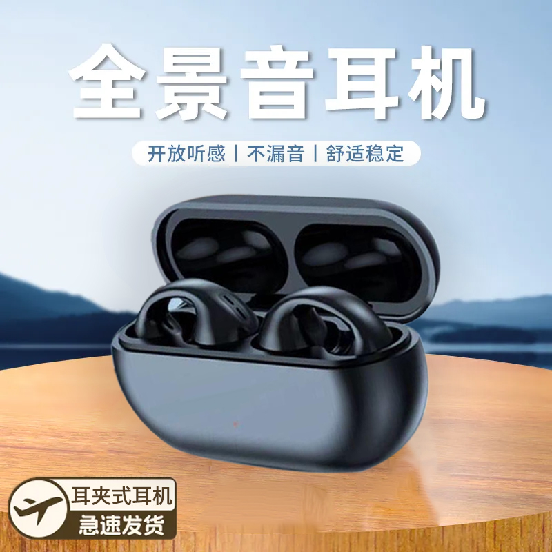 真气传导概念蓝牙耳机无线运动不入耳夹挂耳式超长续航跑步男女款