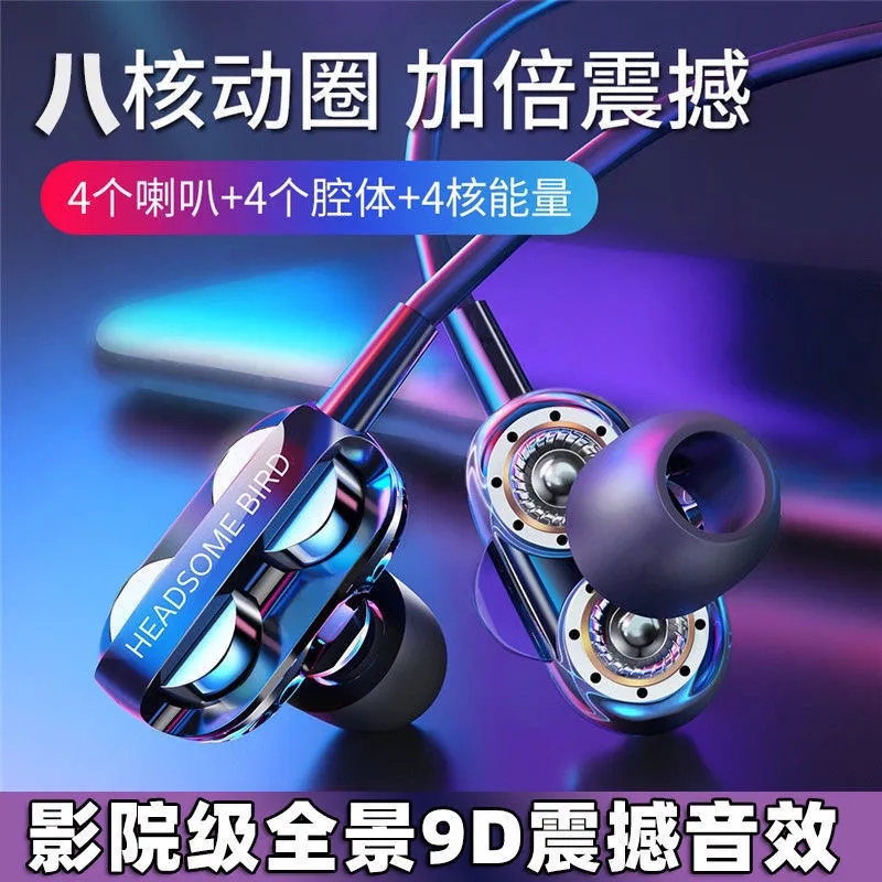 新双动圈重低音手机通用OPPO华为vivo苹果入耳式K歌游戏音乐耳机