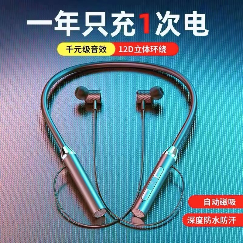 运动蓝牙耳机无线高音质双耳挂脖式超长待机华为vivoOPPO苹果通用