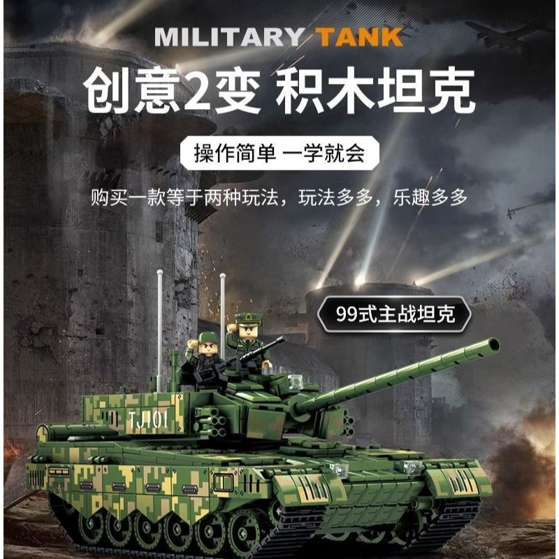乐高积木汽车军事履带式拼装坦克装甲车玩具模型礼物儿童男孩礼物