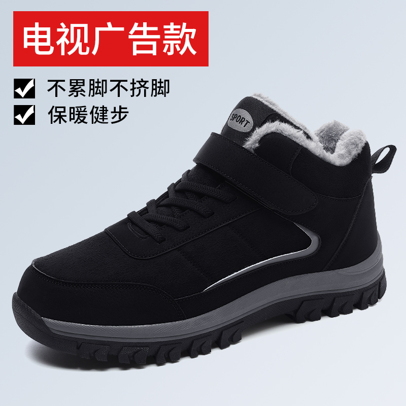 足力健官方旗舰正品老人鞋女加绒保暖棉鞋防水防滑妈妈高帮雪地靴
