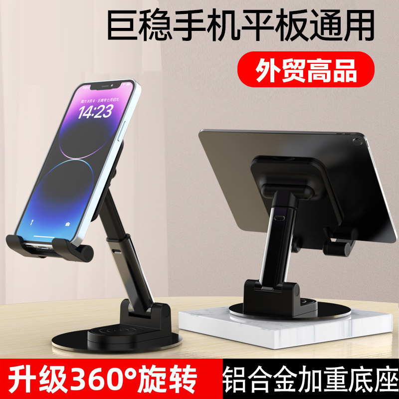 铝合金自由便捷手机支架可折叠加重底座桌面支架